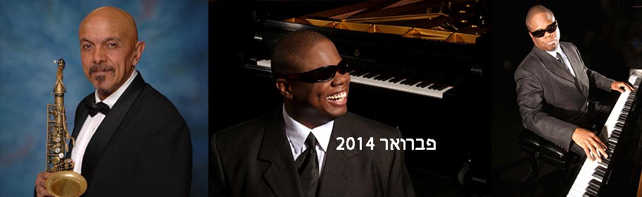 Michael Ramon ג'ו מקברייד מנגן ושר ריי צ'ארלס - הופעות ג'אז בישראל