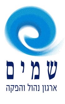 לוגו שמים- ארגון , נהול והפקה