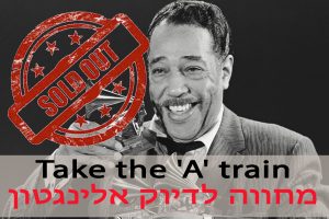 דיוק