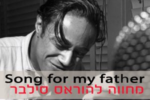 סילבר